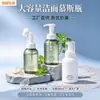 Botella de Mousse Espumoso Transparente para Limpieza Facial 300ml Presionar para Hacer Espuma Limpiador Facial Recarga Personalización Fabricante de Origen Personalización