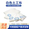Suministro de Fábrica Geotextil de Poliéster Tela Blanca de Ingeniería Tela No Tejida Permeable Fibra Corta de Poliéster Geotextil para Mantenimiento de Carreteras