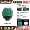 Conector Rápido para Tubo PE Chapéu Verde Kit Completo de Acessórios para Conexão de Tubo de Água Conexões Rápidas 46 T Reto