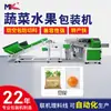 Máquina Empaquetadora Tipo Almohada Totalmente Automática para Frutas y Verduras, Pequeña Máquina Empaquetadora Tipo Almohada con Sellado Posterior para Alimentos Frescos y Verduras, Personalizable