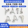 Metalurgia de polvos MIM moldeo por inyección soporte para anilla guía de aparejos de pesca herrajes de acero inoxidable personalización de precisión desde la fábrica de origen