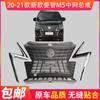 Dongfeng Fengxing Lingzhi M5 F500 grade dianteira do meio da rede do meio do para-choque dianteiro grade dianteira nova rede do meio Lingzhi