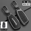 Adecuado para Cubierta de Llave Haval H6, Haval Menglong-Phev Segunda Generación Big Dog H9, Xiaolong Max, Cubierta de Carcasa de Llave Shenshou