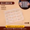 Caja de Empanadas Grande Compartimentada Desechable Xy, Caja de Empaque para Llevar Empanadas, Caja Grande Comercial para Wontons Congelados