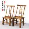 Silla vintage tejida en bambú de las dinastías Ming y Qing con respaldo, cojín no blando, completamente ensamblada, taburete doméstico estilo antiguo, juego de muebles para restaurantes y casas de huéspedes