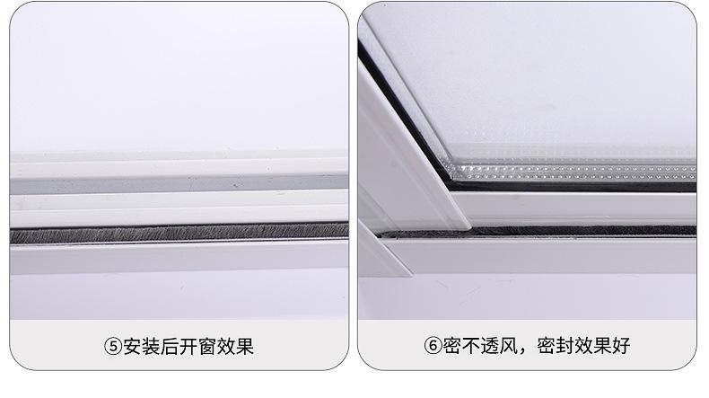 毛条密封条-内页_11.jpg