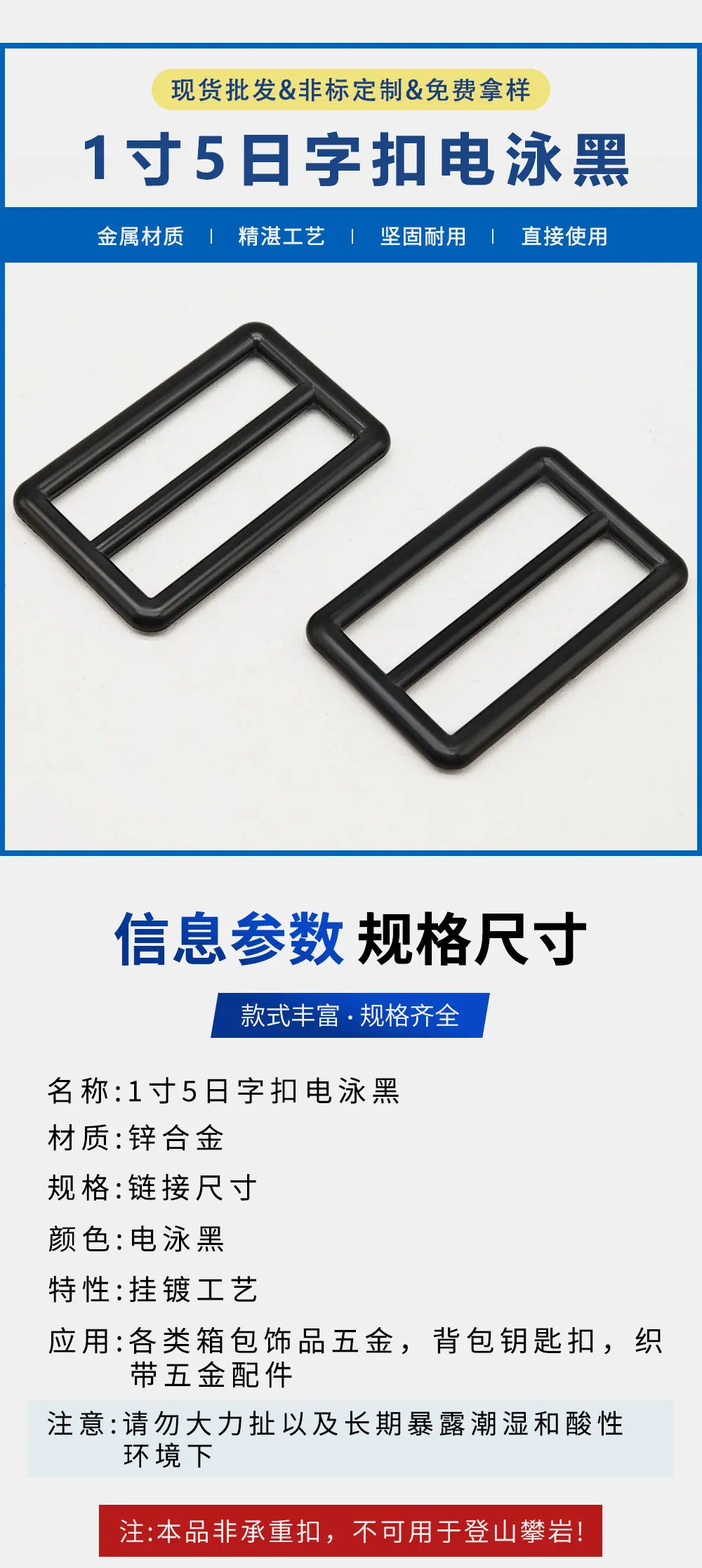 现货1寸5圆线日字扣金属宠物三挡调节扣包包织带五金配件拉芯扣
