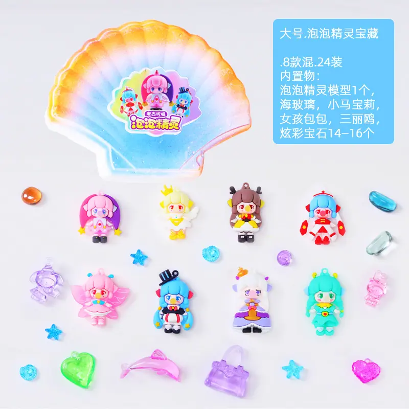 大号泡泡精灵