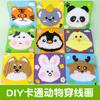 Hilo Animal Labores de Aguja Pintura Enhebrado Infantil Kit de Material Hecho a Mano Creativo DIY Pintura Poke Juguete