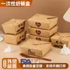 Caja desechable para llevar, personalizada, de papel kraft de grado alimenticio, lonchera, caja para hamburguesa, caja tipo bote, caja para ensalada, caja para pollo frito al por mayor