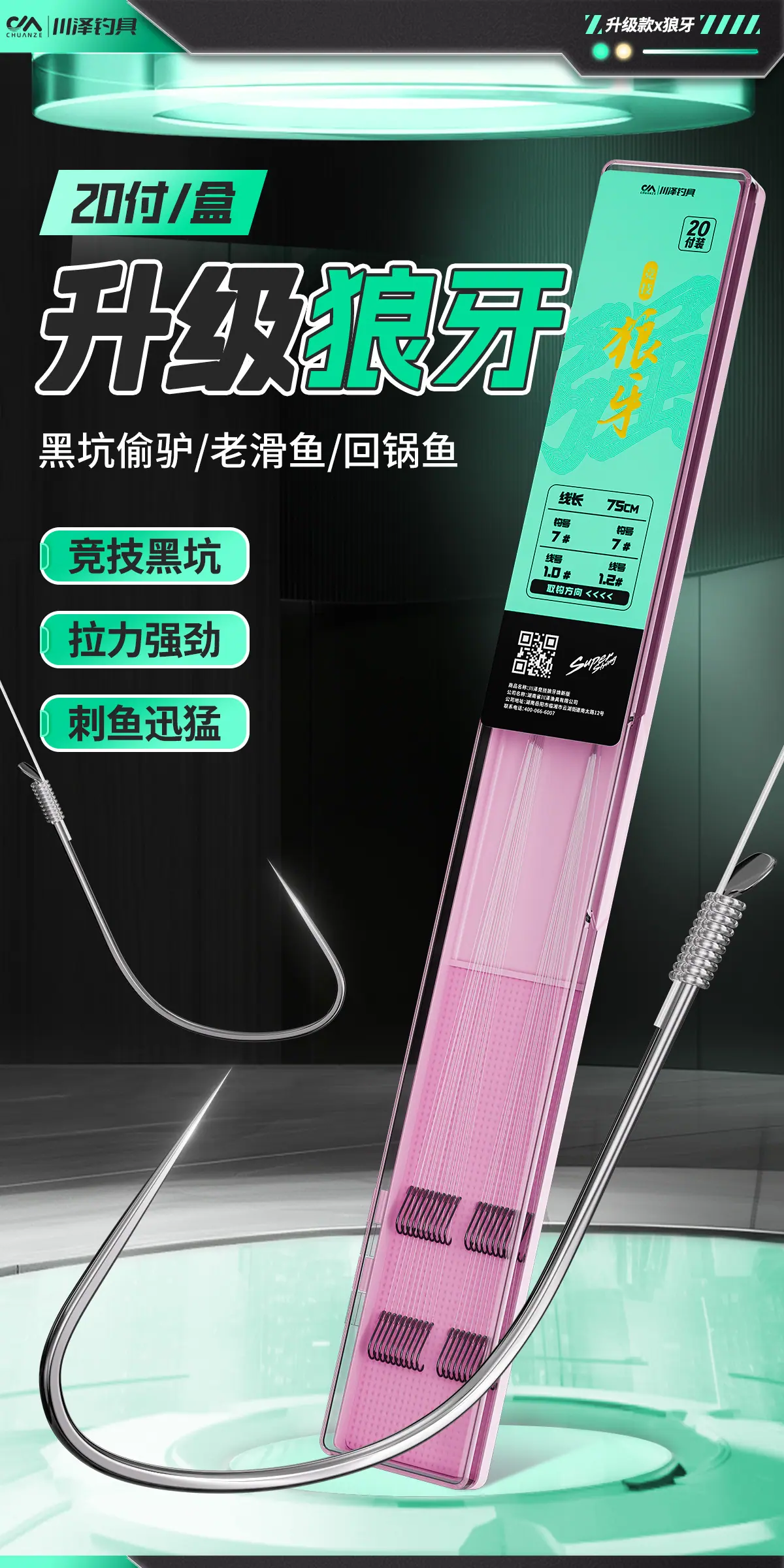 改良款-狼牙-详情页_01