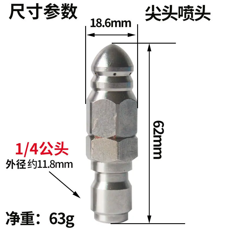 尖头前1后6 3分8公头尺寸