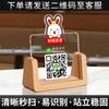 Tarjeta de exhibición de precios de acrílico, código de colección, tarjeta de escritorio, tarjeta de código QR de WeChat de comerciante, decoración de mesa de Alipay, base de madera maciza