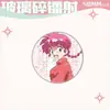 Ranma 1/2 Chica Temprana Ranma Shan Pu Periférico Lata Acrílico Colgante Soporte Transparente