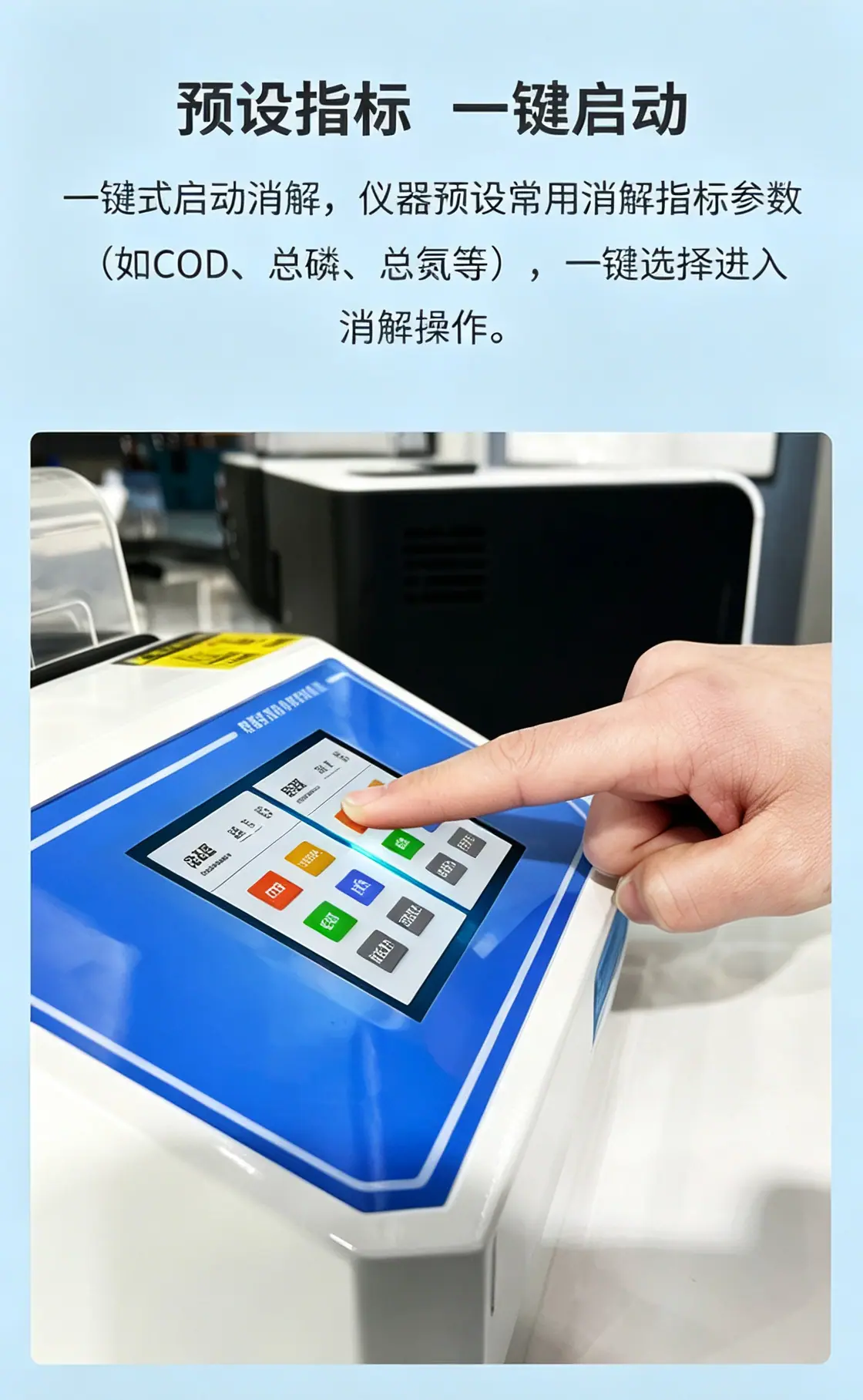 消解仪8
