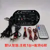 Placa Amplificadora de Áudio Bluetooth Estéreo com Microfone Duplo para Canto Xiaoyuan Subwoofer Alto-falante Canal Duplo Alta Potência Placa-mã