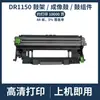 Compatible con cartucho de tóner Brother TN1150 para Brother HL-L1240W L1242W DCP-L1640W