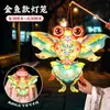 Linterna Antigua Portátil Estilo Mariposa del Festival de Mediados de Otoño, Linterna Creativa Hecha a Mano Brillante para Niños, Lámpara Creativa Brillante para Puesto