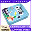 Caja de Lata para Tarjetas Infantiles Rectangular Caja de Lata para Juego de Romper Huevos Embalaje de Caja de Lata Lata de Metal Personalizada Personalización de Lata de Metal