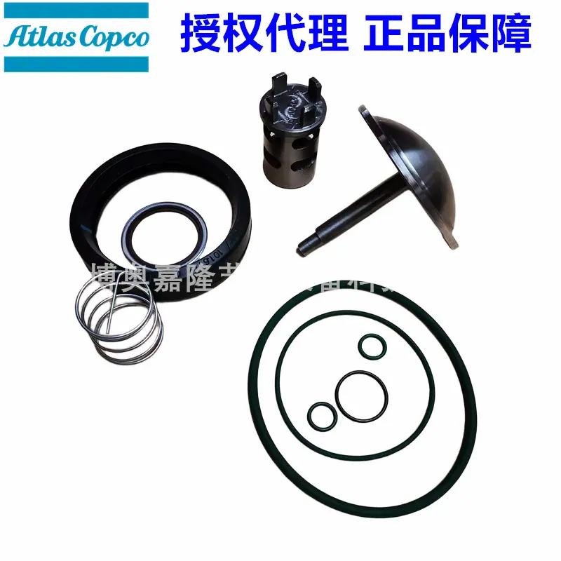 阿特拉斯空压机单向阀保养包3001172100 (3)