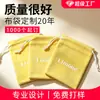 Bolsas de Veludo com Cordão para Joias, Sacos Aveludados para Armazenamento de Joias, Sacos à Prova de Poeira para Embalagem de Presentes, Sacos de Veludo com Cordão, Personalizáveis com Logo