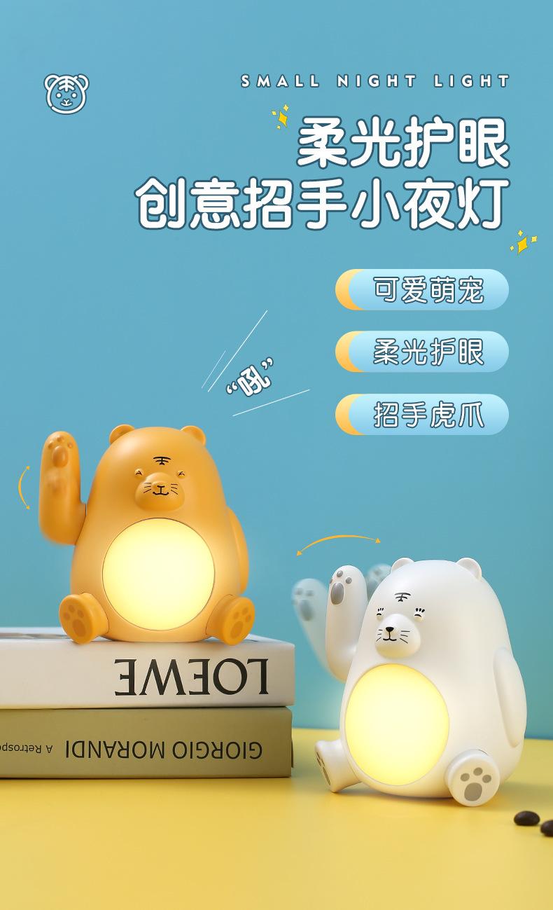 招财虎小夜灯插电桌面小台灯硅胶拍拍灯招手摆件创意礼