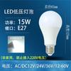 Bombillas LED CC CA 12V24V36V48V Bombillas de Bajo Voltaje Barcos de Pesca Máquinas Herramientas Iluminación de Batería Bombillas de Bajo Voltaje