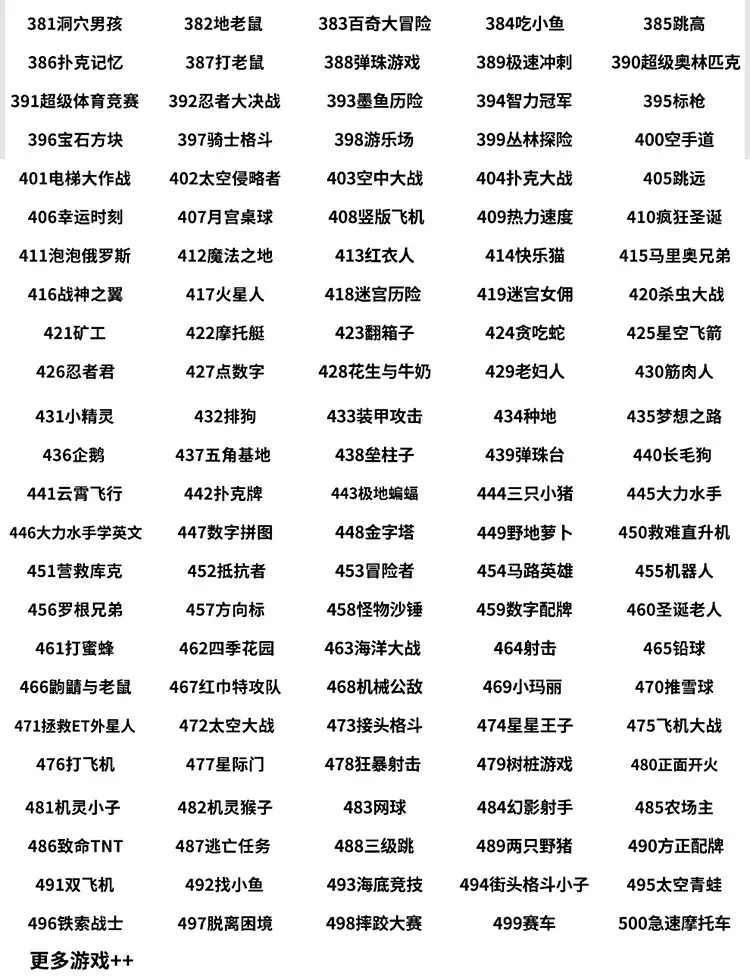 涂鸦游戏机详情页_16.jpg