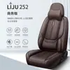 2025 Nueva Funda Universal para Asiento de Coche de Cuatro Estaciones Resistente al Desgaste y a las Manchas Funda de Cuero para Asiento de Coche Funda Completa para Asiento de Coche