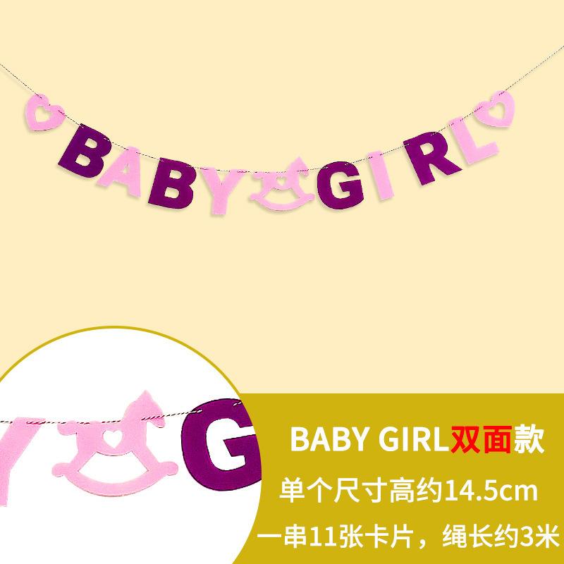 Baby girl女孩生日拉旗