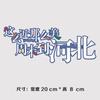 Tan Cerca y tan Hermoso. Fin de Semana a Hebei Calcomanías de Texto para Coche, Calcomanías Creativas Personalizadas, Calcomanías para Ventana Trasera, Carrocería, Puerta