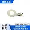 Dj431-12A/B/C/D/E Conector Automotriz Terminal Redonda Tipo O Terminal Prensado en Frío