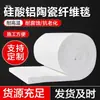 Manta de Algodón Cerámico con Zirconio Resistente a Altas Temperaturas de 1450 Grados, Manta de Fibra de Silicato de Aluminio para Hornos, Manta de Fibra de Vidrio de Silicato de Aluminio Resistente a Altas Temperaturas Punzonada con Agujas