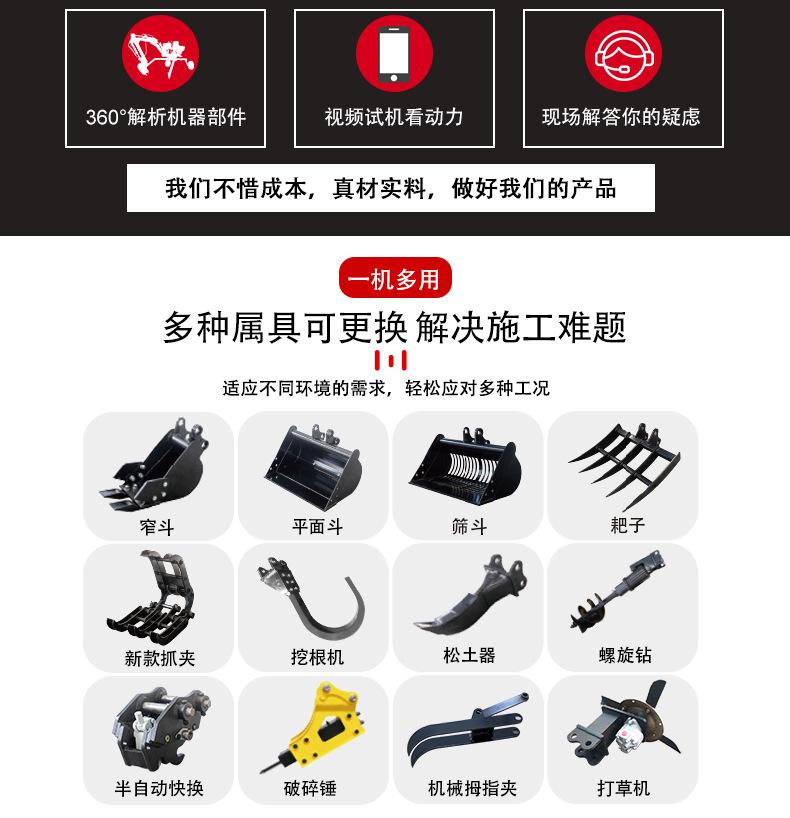 蜘蛛挖中文详情页_04