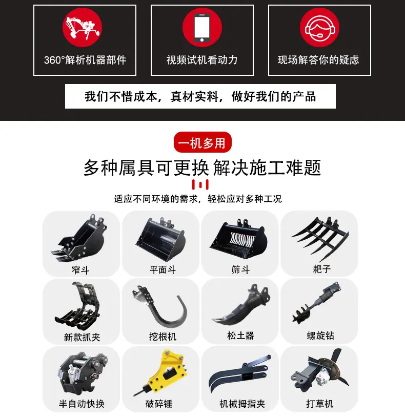 蜘蛛挖中文详情页_04
