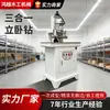Máquina Perfuradora Três em Um Vertical e Horizontal para Marcenaria Móveis Furo Lateral Furo de Dobradiça Armário Guarda-Roupa Mesa Três em Um Perfuradora Vertical e Horizontal