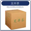 Caixa de papelão ondulado quadrada chá chá branco Longjing chá preto alta montanha névoa de nuvem broto chá verde artesanal embalagem personalizada