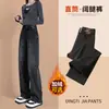 Pantalones Jeans de Pierna Ancha Forrados de Polar Gris Oscuro para Mujer Otoño e Invierno 2024 Nuevos de Cintura Alta Sueltos Cortos Rectos