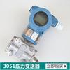 Transmisor de Presión Diferencial 3051 Sensor de Micro Presión Medidor de Nivel de Presión Diferencial 0.075 Nivel Tipo Inteligente de Alta Precisión