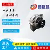 Alternador de Carro Adequado para Toyota 0986080010 112357 113091 113584