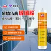 Sellador de Silicona Estructural Neutro 999, Adhesivo Estructural de Alta Adhesión para Muros Cortina, Especializado para Puertas, Ventanas y Vidrio