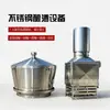 Olla especial para cocer al vapor para destilar alcohol, vaporera colgante desmontable, dispositivo integrado de cocción al vapor y destilación, descarga automática