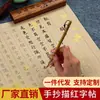 Papel de Práctica para Caligrafía de Letra Regular Pequeña, Papel Semi-Crudo para Copiar Obras de Caligrafía, Pluma Suave Especial para Principiantes, Al por Mayor