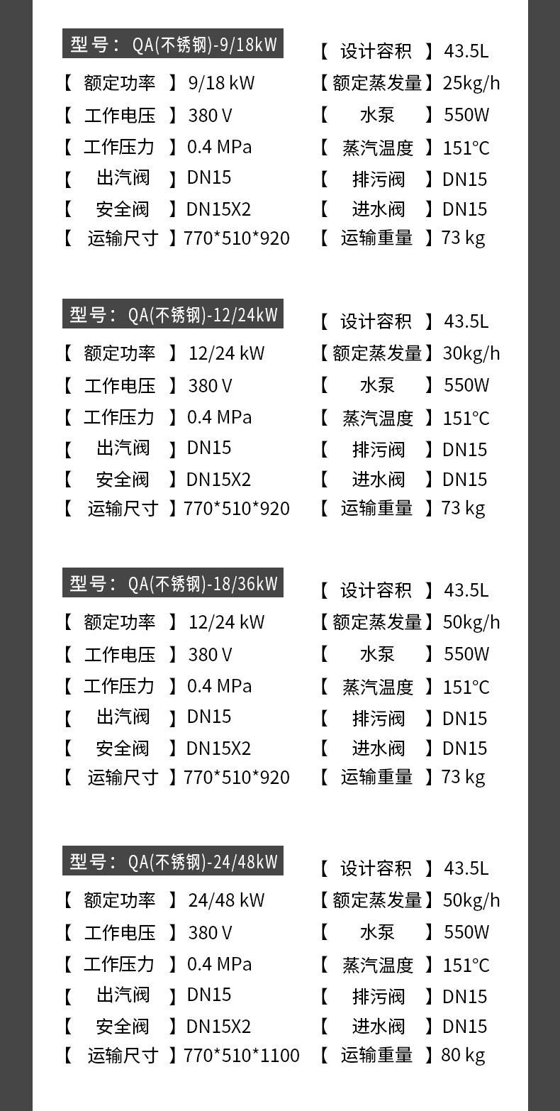 新款详情页_14