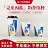 Vaso de papel desechable comercial de 14 oz para café, té de leche y bebidas calientes, para llevar, vaso de papel de agua azul Klein