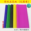 Papel de cinco colores tamaño grande juego de cinco colores a juego cinco colores sacrificio para rendir homenaje a la tumba Qingming fábrica al por mayor