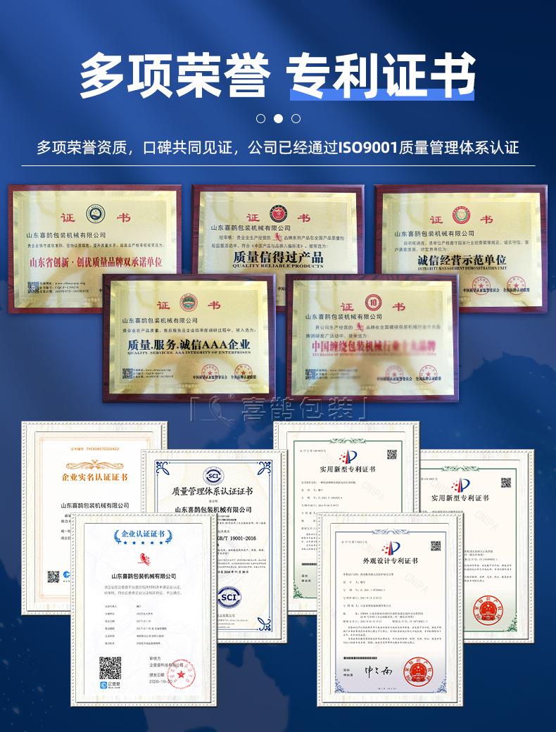 全自动袖口包装机详情页_06