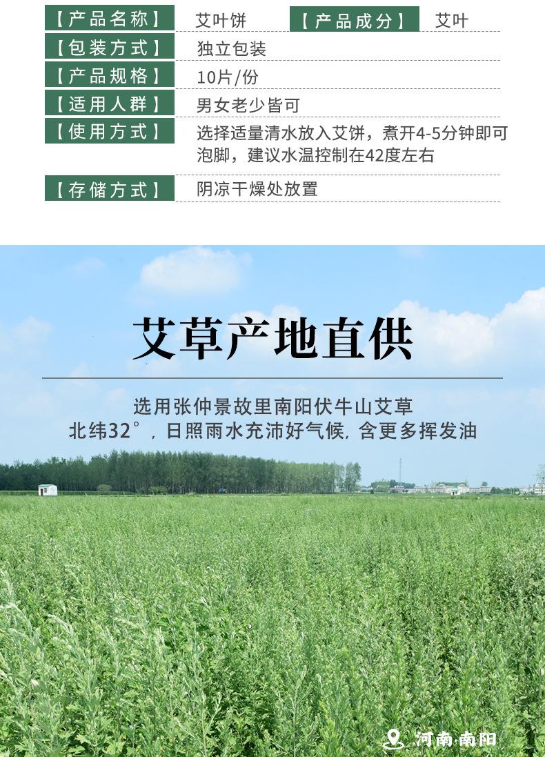 艾叶饼_05