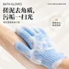 Fornecimento de Fábrica Transfronteiriço Toalha de Banho Jacquard Esfoliante Luvas Esfoliantes Atacado Uso Diário Esfrega de Banheiro