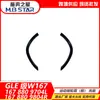 Adequado para 2020 Gle-Class W167 Arco da Roda Dianteira Versão Esportiva L1678809704 R1678809804